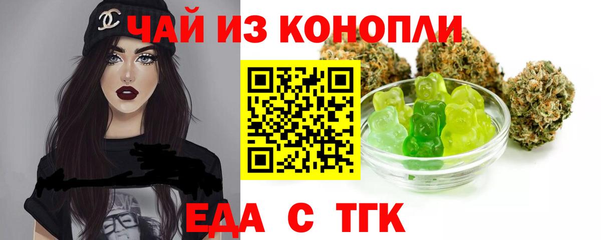 Cannafood конопля Кызыл
