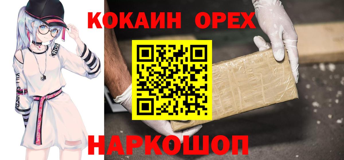 Кызыл  COCAIN 99%  Вход с VPN  КОКАИН  Кокаин 99% 