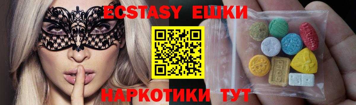 Кызыл  ЭКСТАЗИ 280 MDMA  Вход с VPN 