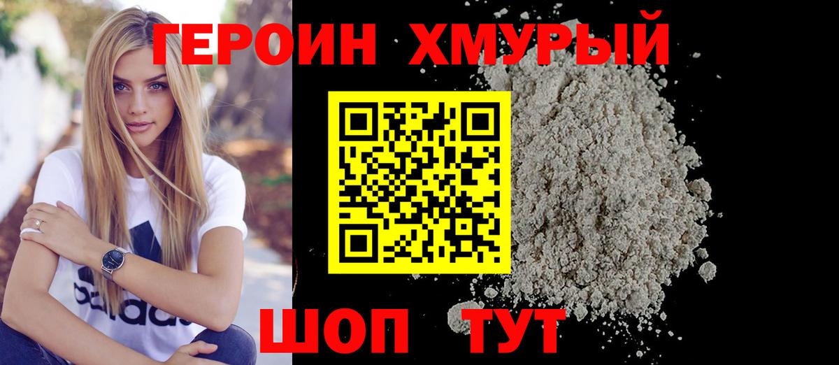 Кызыл  ГЕРОИН VHQ  Вход с VPN 