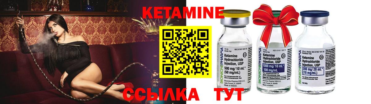 Кызыл  Кетамин ketamine  Вход с VPN 