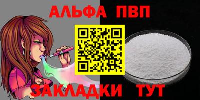 Альфа ПВП Дубна