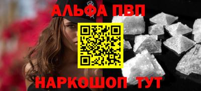 Альфа ПВП Донецк