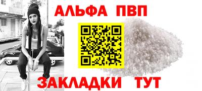 Альфа ПВП Дубна