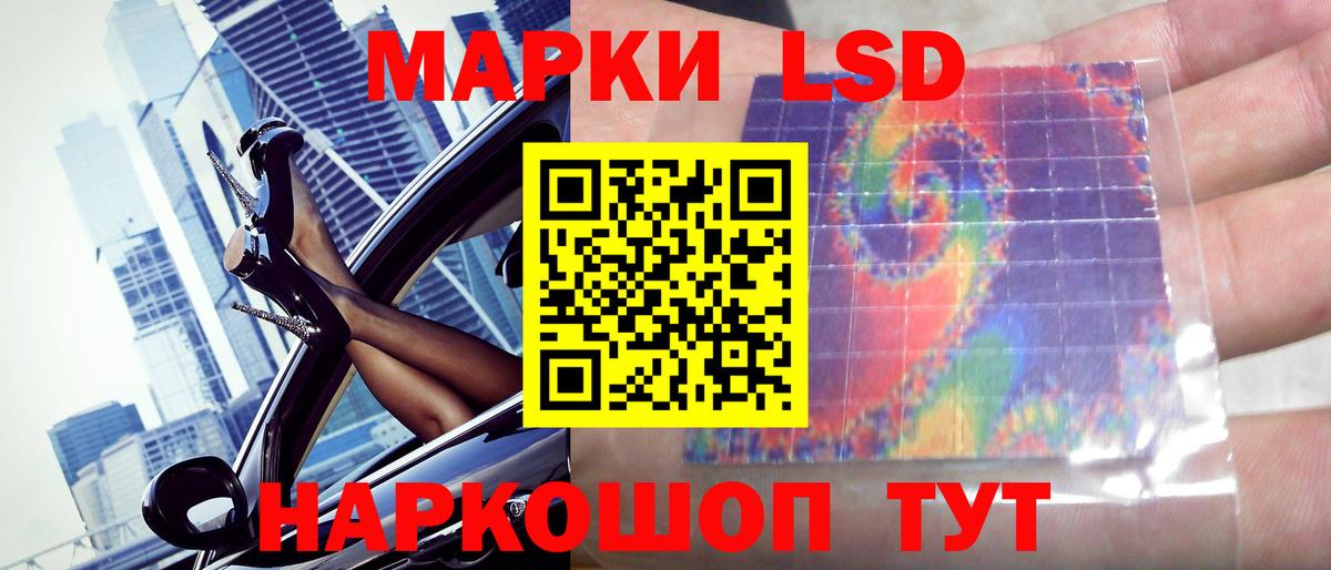 ЛСД экстази кислота Кызыл