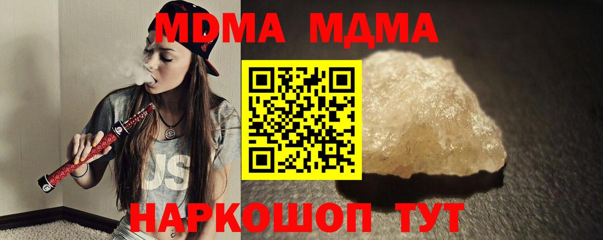 MDMA кристаллы  MDMA  Кызыл  Вход с VPN 