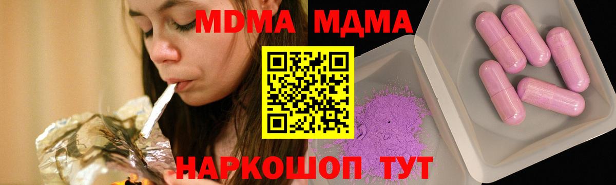 МДМА crystal Кызыл