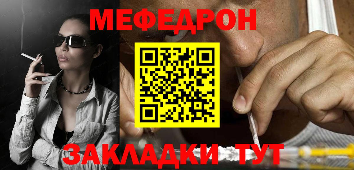 МЯУ-МЯУ 4 MMC  Меф  Мефедрон  Кызыл  Меф VHQ  Вход с VPN 