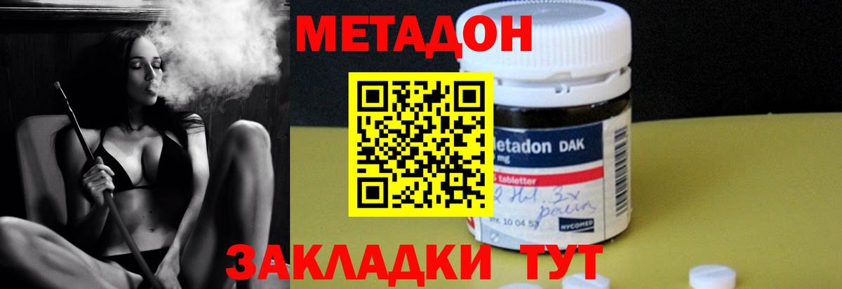 МЕТАДОН мёд  мега tor  Вход с VPN  Кызыл  Метадон мёд 