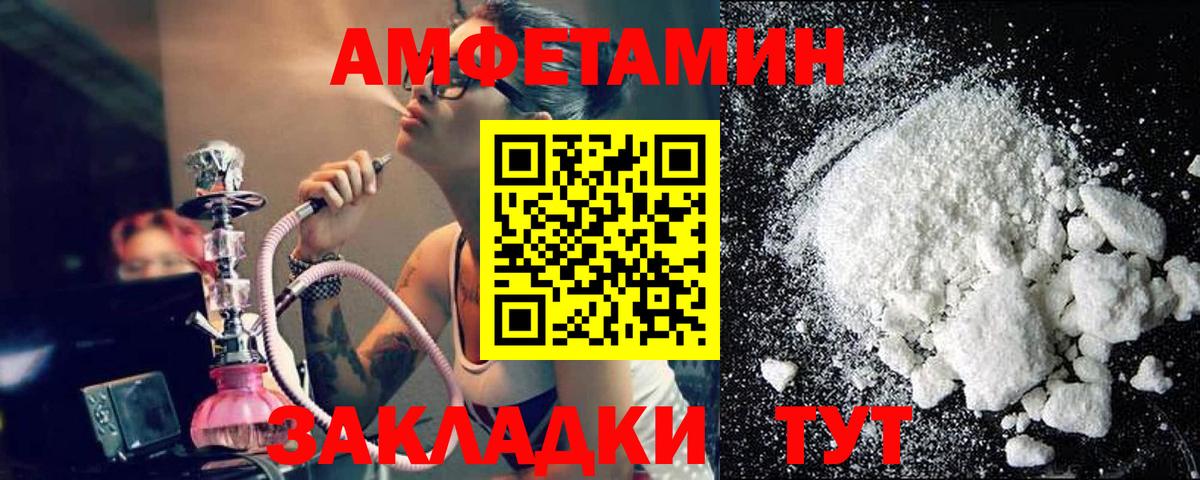 АМФЕТАМИН Кызыл