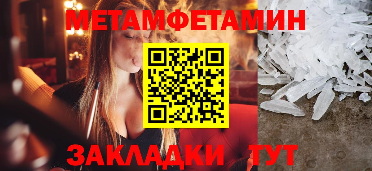 МЕТАМФЕТАМИН кристалл Кызыл