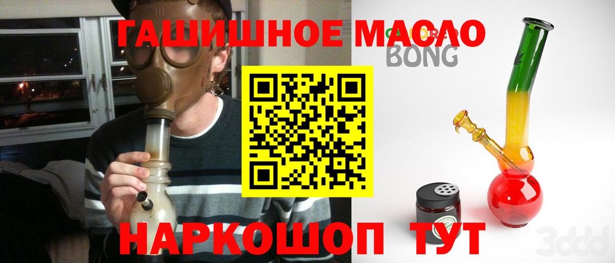 Дистиллят ТГК вейп с тгк  Дистиллят ТГК гашишное масло  Кызыл  где купить наркотик  Вход с VPN 
